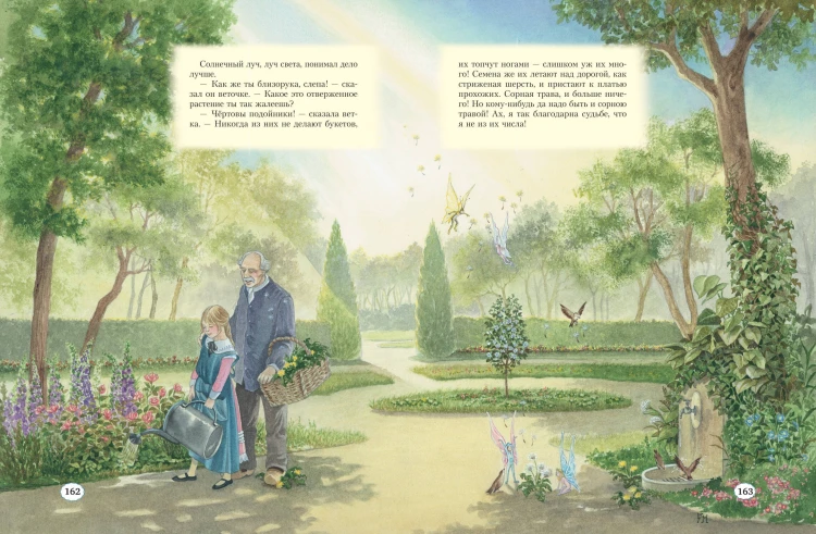 Сказки (ил. Г. Мазали, Т. Джирони и др.)