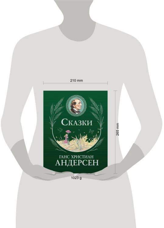 Сказки (ил. Г. Мазали, Т. Джирони и др.)