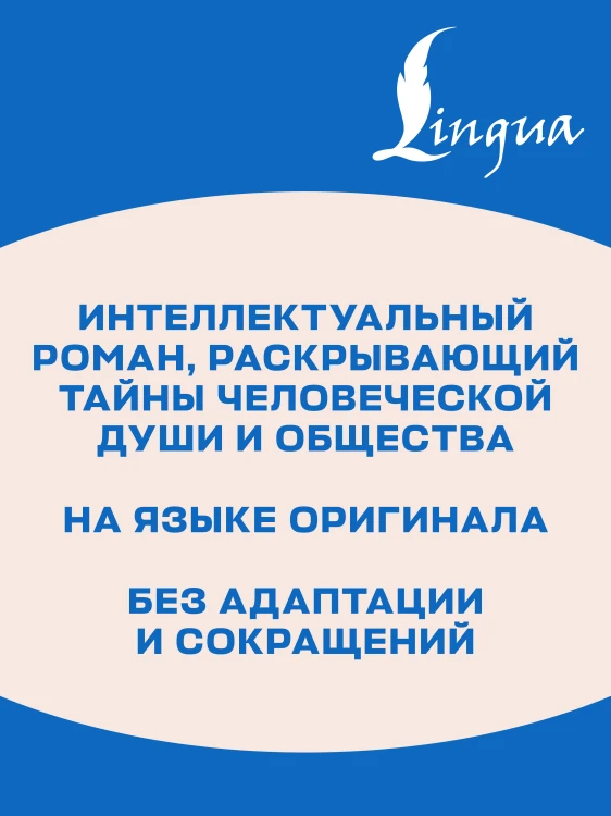 Der Zauberberg = Волшебная гора