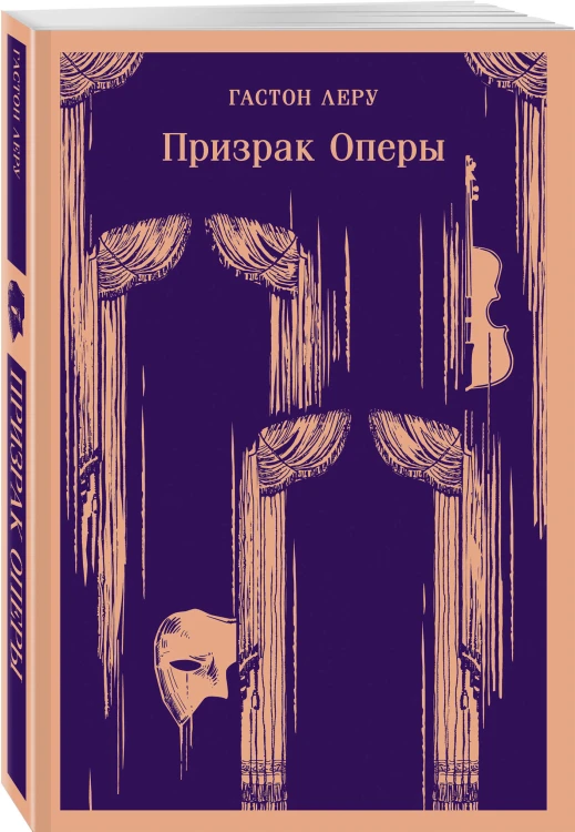 Набор "Классика ужаса" (из 6 книг: Франкенштейн, Дракула, Зов Ктулху, Процесс, Призрак Оперы, Война миров. Человек-невидимка)