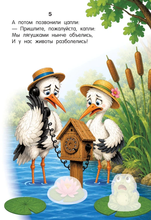Телефон