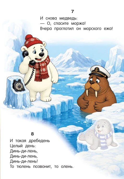 Телефон