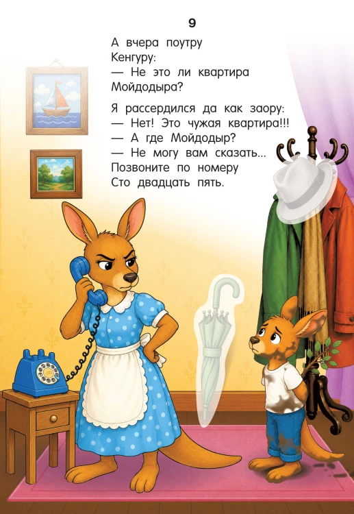 Телефон
