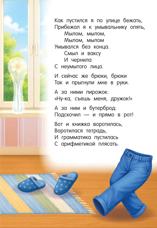 Мойдодыр
