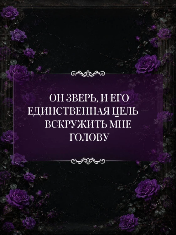 Бог боли