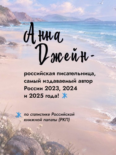 Игра с огнем. Мой идеальный смерч