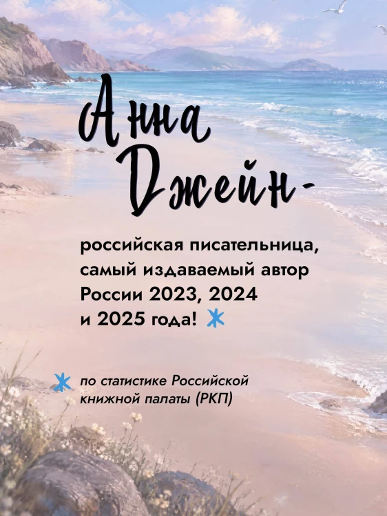 Игра с огнем. Мой идеальный смерч