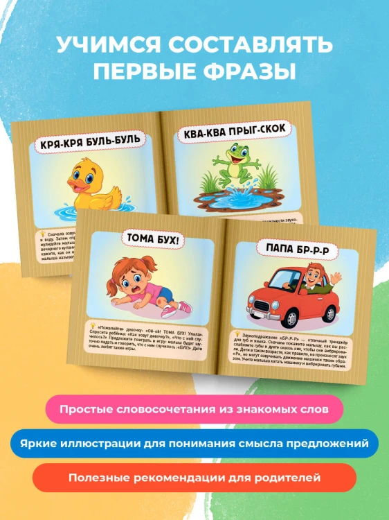 Болталки