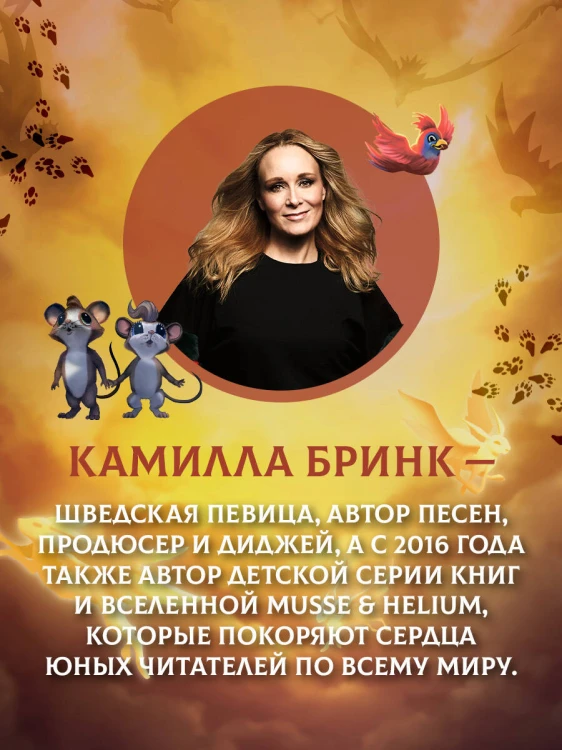 Макси и Амелия. Последняя битва