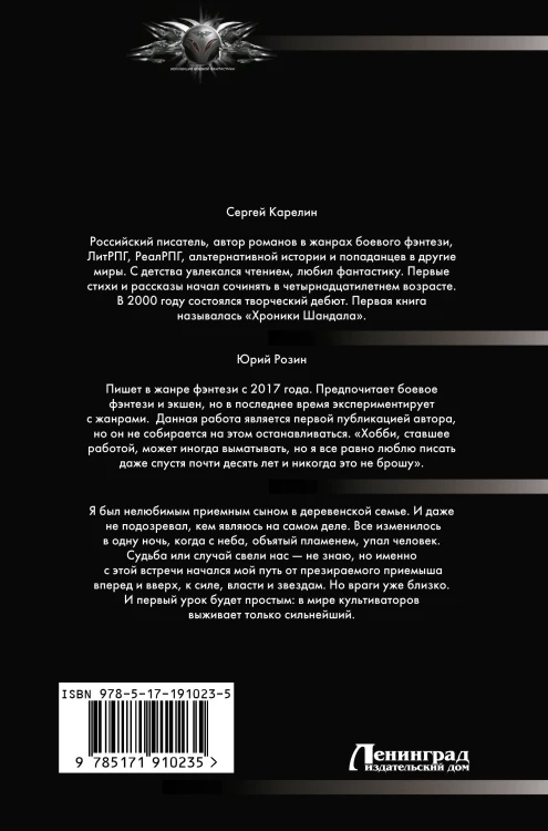 Пламенев-1 (сборник)