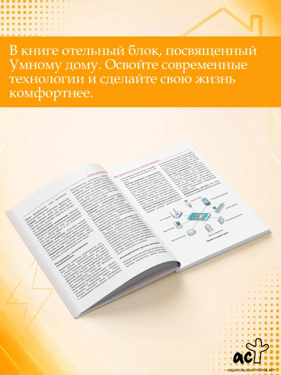 Электрика. От лампочки до щитка. Реальный ремонт своими руками