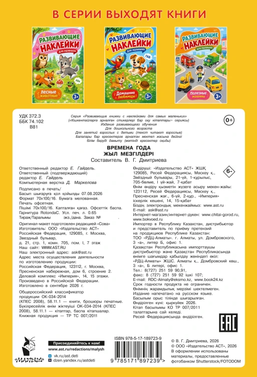 Времена года