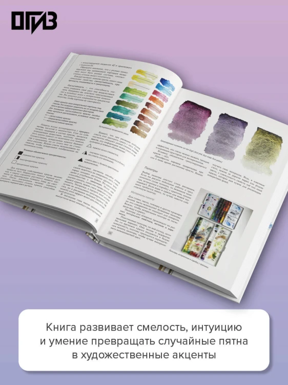 Акварельная техника по-мокрому