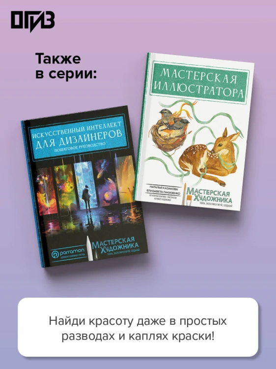 Акварельная техника по-мокрому
