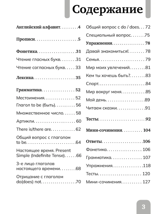 Английский язык. Сборник упражнений. 2 класс