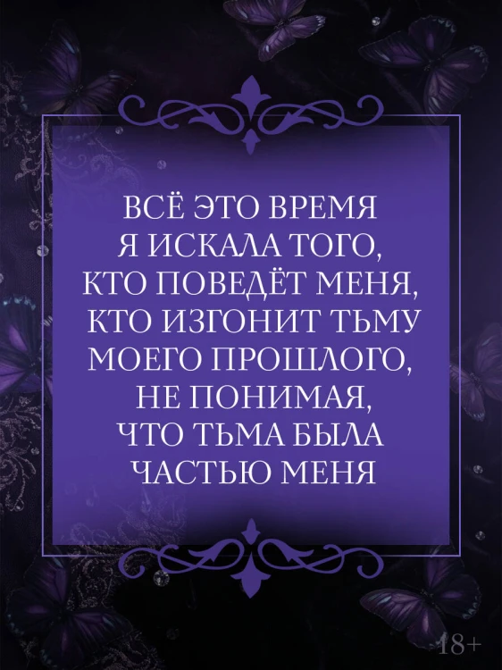 Призрачная невеста