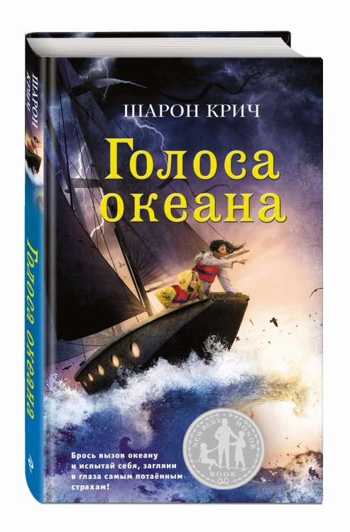 Голоса океана (выпуск 5)