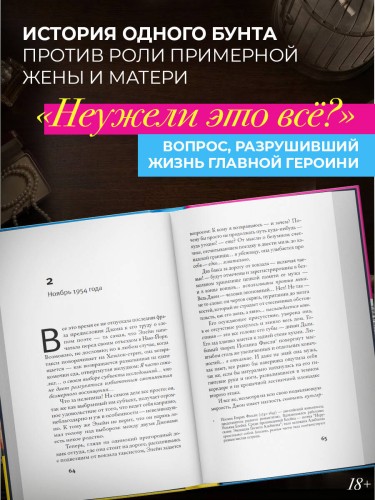 Элейн
