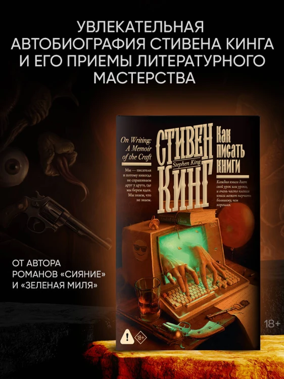 Как писать книги