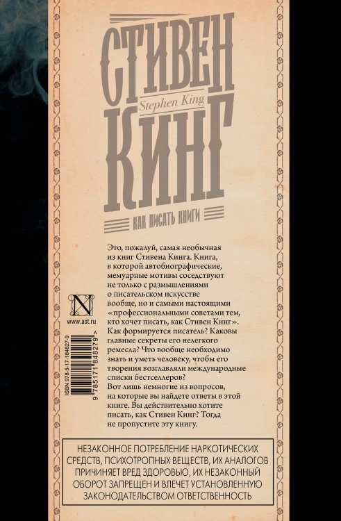Как писать книги