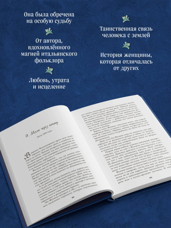 Фумана