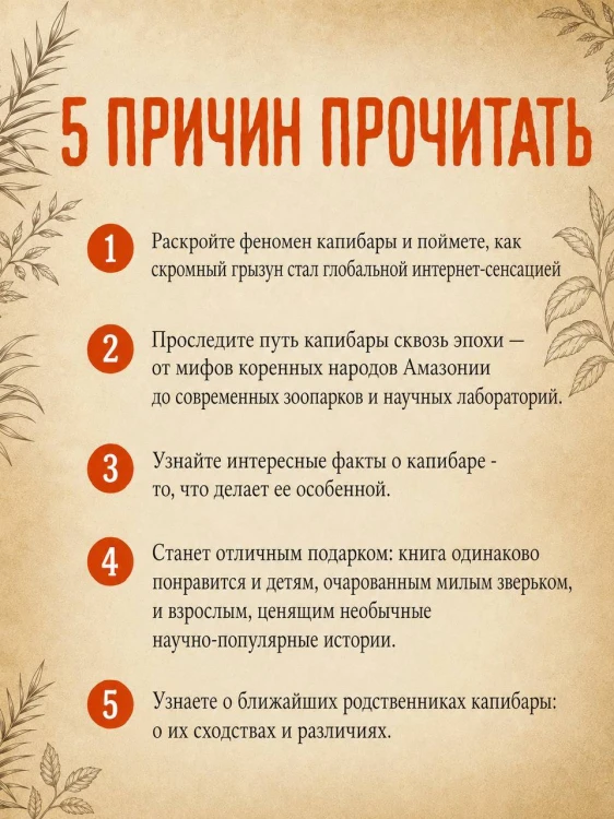 Капибары, паки, агути и другие