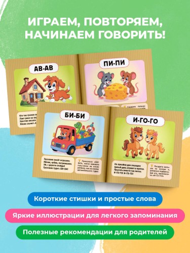 Подражалки