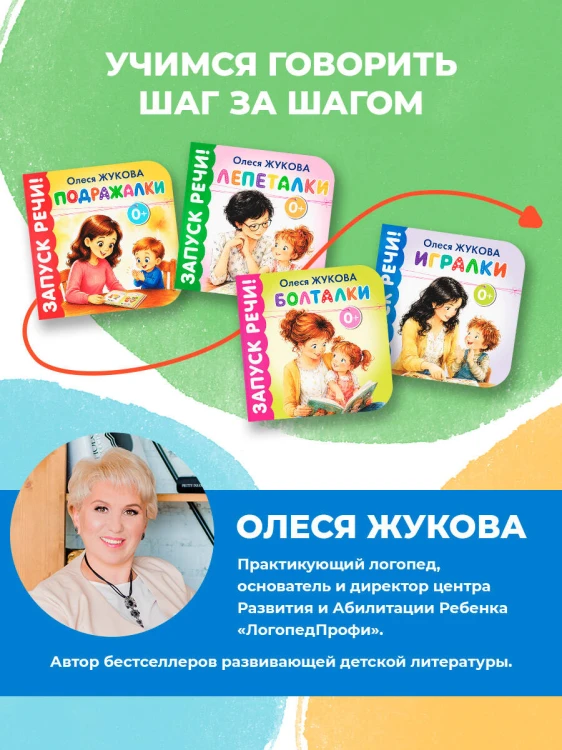 Подражалки