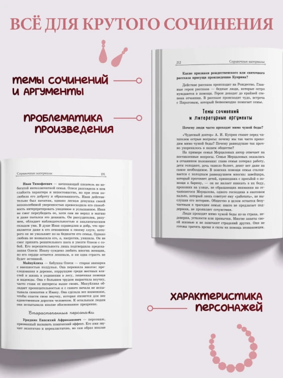 Гранатовый браслет. Олеся