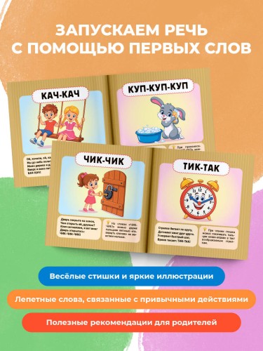 Лепеталки