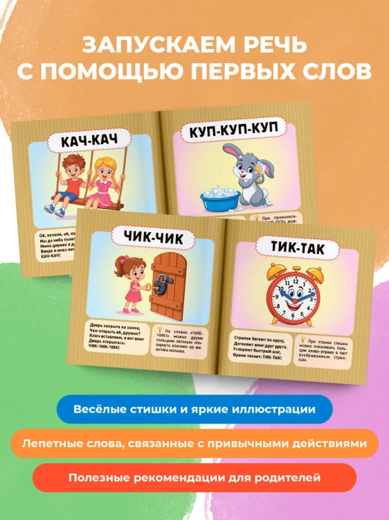 Лепеталки