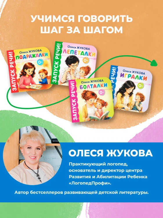 Лепеталки