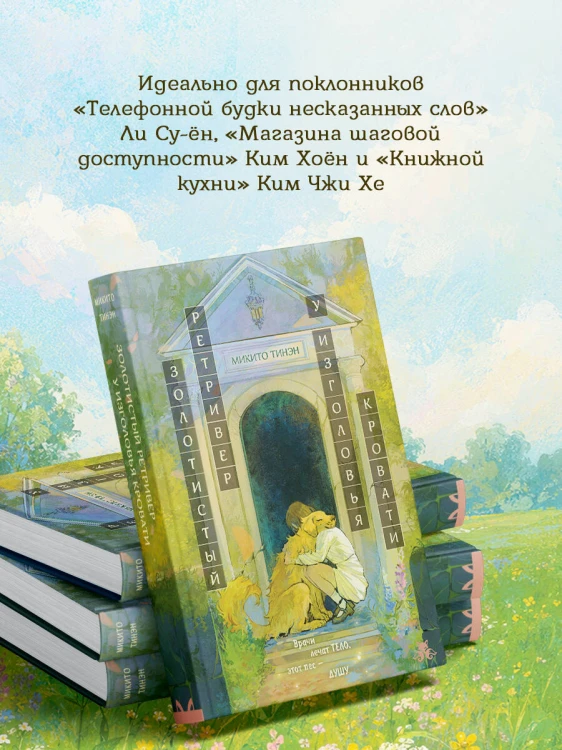 Золотистый ретривер у изголовья кровати