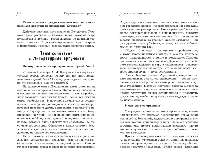 Гранатовый браслет. Олеся