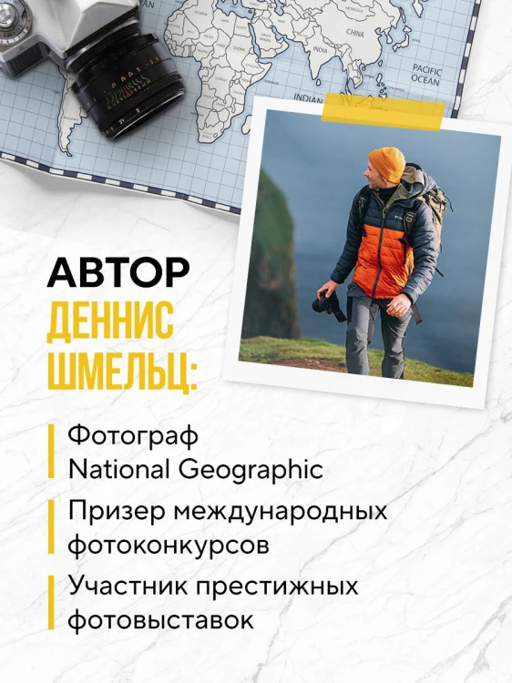 Невероятный мир. Впечатляющие места планеты, которые заставят поверить в чудо