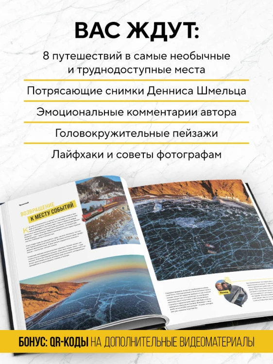 Невероятный мир. Впечатляющие места планеты, которые заставят поверить в чудо