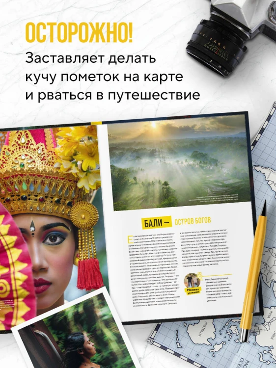 Невероятный мир. Впечатляющие места планеты, которые заставят поверить в чудо