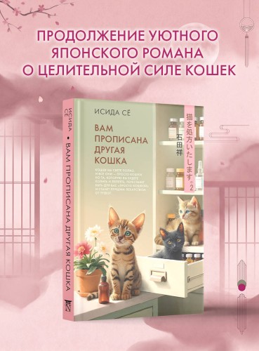 Вам прописана другая кошка