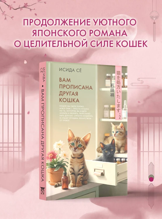 Вам прописана другая кошка