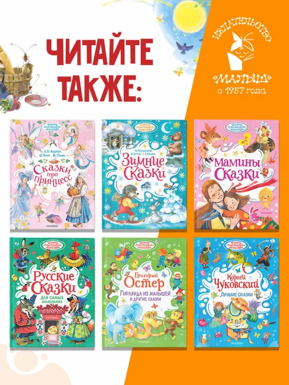 Айболит и другие сказки