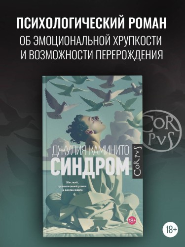 Синдром