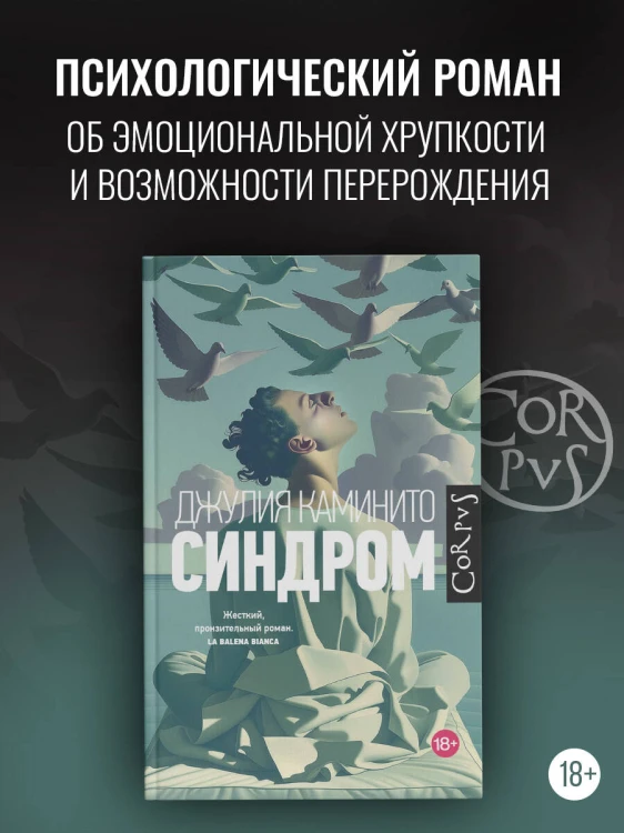 Синдром