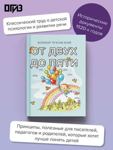 От двух до пяти