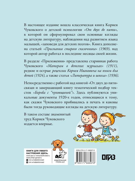 От двух до пяти