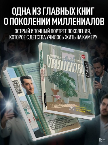 Совершенство