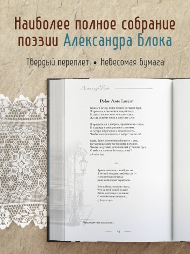 Поэзия. Все в одной книге