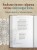 Поэзия. Все в одной книге