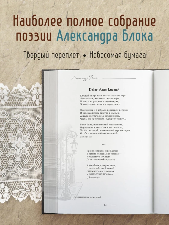 Поэзия. Все в одной книге
