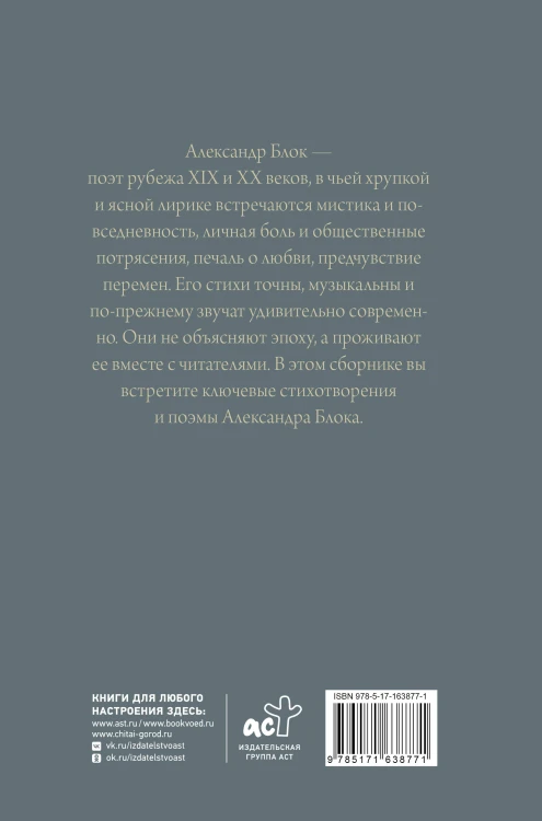 Поэзия. Все в одной книге