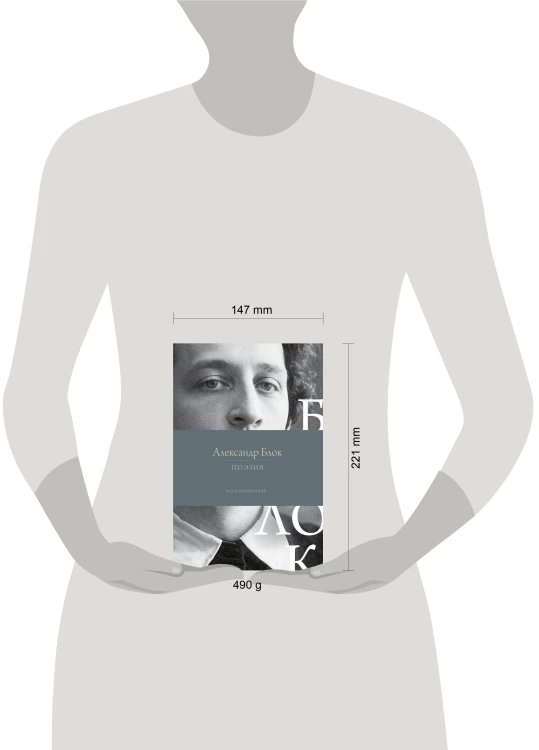 Поэзия. Все в одной книге